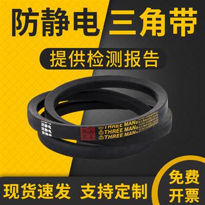防静电三角带B型皮带B660-B3000Li加油机抗静电三角皮带风机皮带