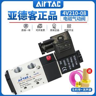 08换向气阀控制阀电子阀开关24V线圈220v 电磁气动阀4V210