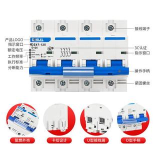 三相四线家用 直销空开电闸DZ47 100A断路器4P 125A 工程空气开关