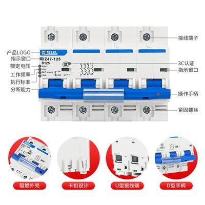 直销空开电闸DZ47 100A断路器4P 125A 三相四线家用 工程空气开关