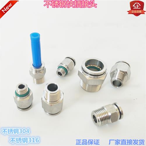 不??快插管接? 气管4 6 8 10 12 14 16螺?1/8 1/4 3/8 1/2 PC