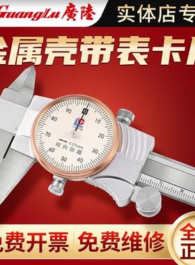桂林带表卡尺0-150-200高精度0.01不锈钢代表游标尺0-300-500
