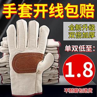 帆布手套焊工车工劳保加厚全衬防烫掌心加固工人工地干活隔热防护