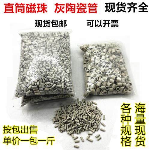 绝缘陶瓷管 耐高温电炉丝瓷套管 小陶瓷段烘箱碗珠瓷管陶瓷珠瓷环