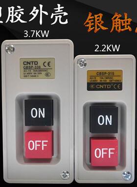 昌得CNTD水泵电机启动开关按钮220V单相380V三相CBSP-330/315塑壳