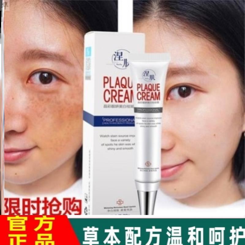 丝白祛斑软膏黄褐斑脸部男女神器面霜分解提亮肤色产品老人斑色素