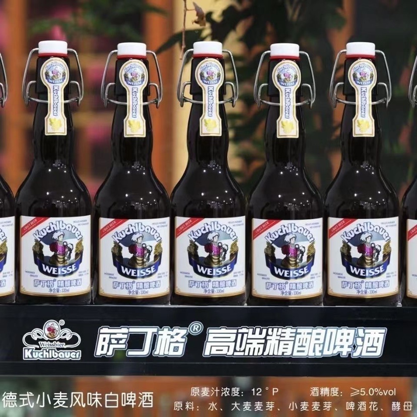 萨丁格高端精酿啤酒摇摆盖 整箱12瓶330ml 整箱高颜值高档瓶装