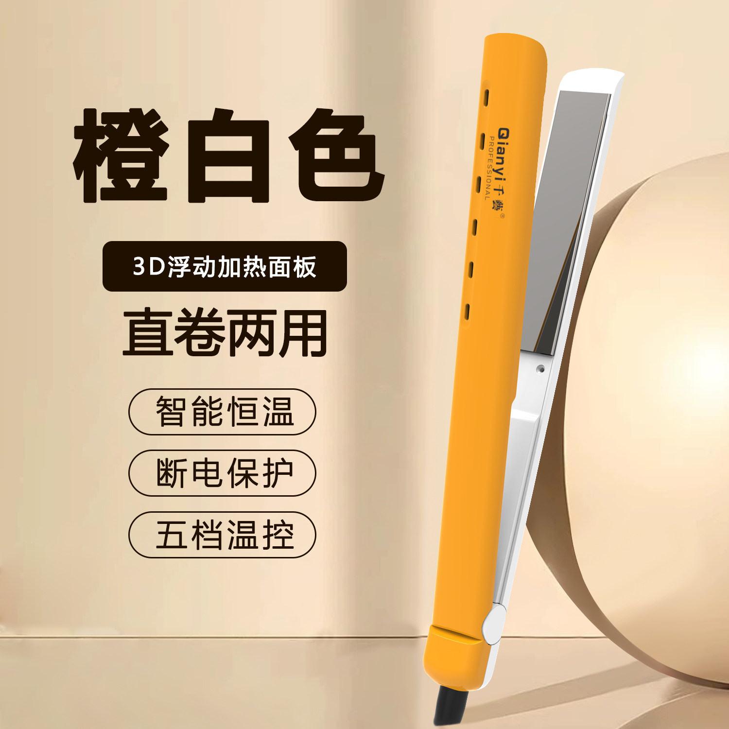 千艺直卷两用直发器直夹板理发店发廊发型师专用拉直内扣刘海拉直