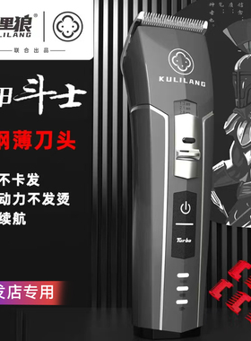 库里狼推剪R30发廊发型师常规电推子静音推子专用大功率理发器