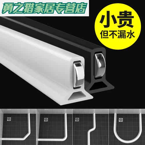 ABDT硅胶弯曲挡水条浴室磁性防水条卫生间阻水淋浴房隔水自可弯曲
