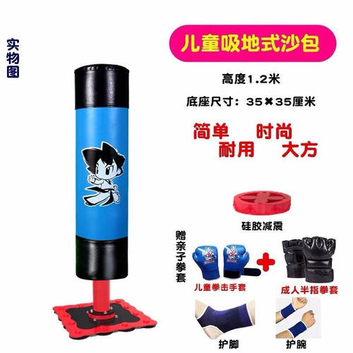 意立者（LASTSTAND）儿童拳击沙袋立式散打家用成人沙包不倒翁跆
