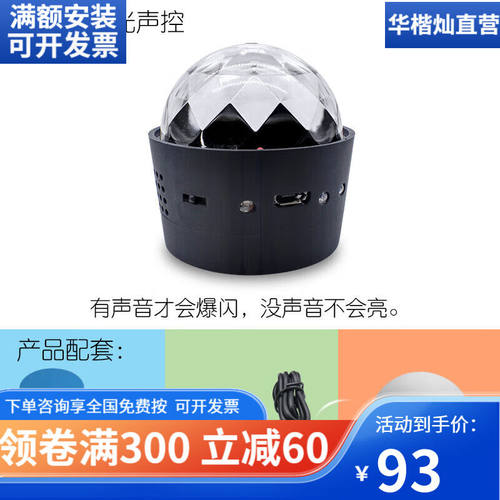 欧普侍汽车氛围灯汽车车内氛围灯音乐声控满天星车顶免改装车载气