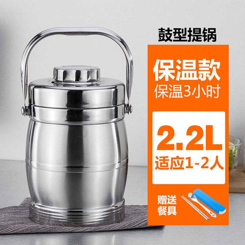 双层超长多层不锈钢多层桶学生提锅饭桶保温真空A型2.2L鼓型保温