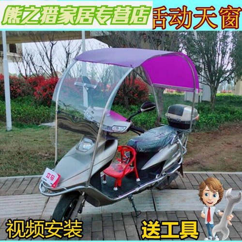 千团精工摩托车雨棚加厚超大电动车雨棚不锈钢遮阳防晒踏板车雨棚