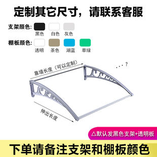 定制雨蓬家用阳台雨棚遮阳棚阳台挡雨搭门头窗户庭院户外防雨屋檐
