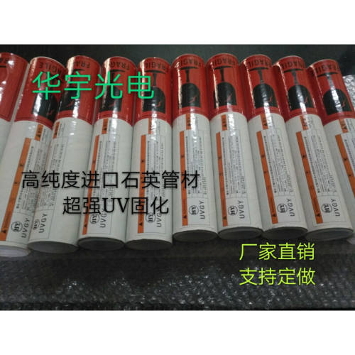 3KW5.6KW8KW进口UV灯紫外线uv固化灯灯高压汞灯UV油墨固化灯1KW进