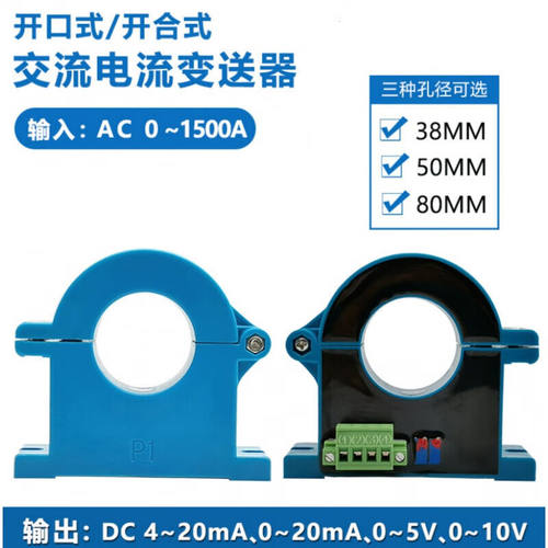 交流电流变送器输出4-20mA2F0-20mA2F0-10V2F0-5V三相电量电压传