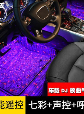 盆集20-21款汽车用品脚底氛围灯气氛灯声控节奏灯DJ灯usb内饰音乐