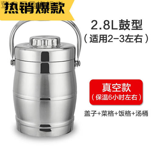 不锈钢超长保温饭盒保温饭桶3.8L超大容量汤桶汤壶3层2.8升鼓型(
