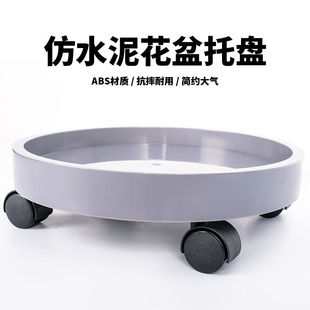 班宁圆形花盆托盘底座移动万向轮塑料花盘底托大号加厚滑轮接水盘