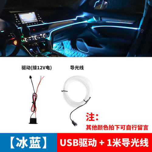 汽车氛围灯冷光线车内饰led导光条气氛usb改装饰灯带车载用品灯条
