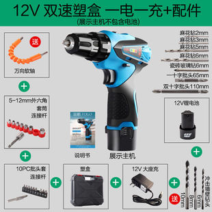 12V锂电钻双速冲击充电钻手电钻多功能家用电动螺丝电起子12V冲击