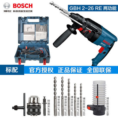 沪工GBH2-26DRE冲击钻电锤电钻三用电镐两用工业级四坑电动工具RE