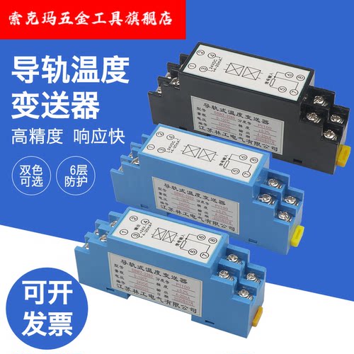 导轨温度变送器pt100铂热电阻隔离一体化变送器模块4-20ma热电偶P