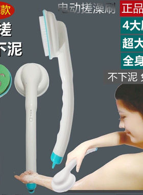 电动搓澡神器搓澡巾电动搓澡刷子男女洗澡巾不求人粗纱去角质死皮