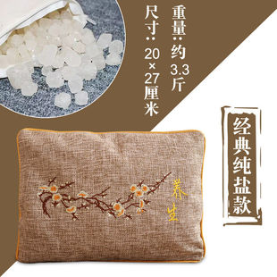 汁寒磐微波炉加热盐袋海盐粗盐热敷包理疗袋家用大颗粒盐袋艾灸盐