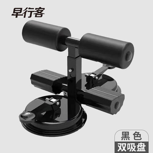 早行客仰卧起坐辅助器双吸盘健身器材家用卷腹器男女收腹肌训练仰