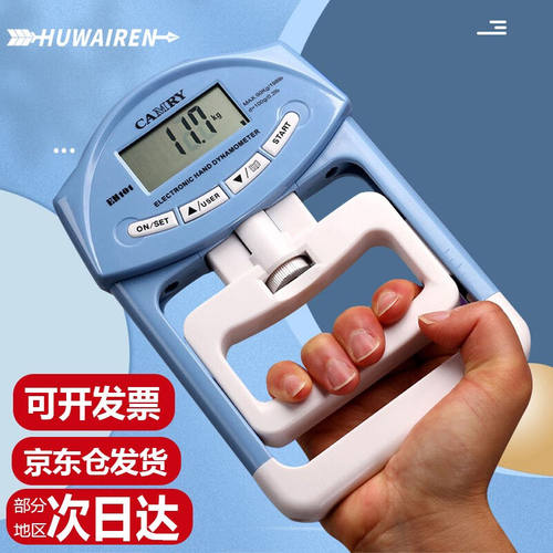 HUWAIREN握力器握力计测试仪中考握力测试仪器锻炼可调节握距健身