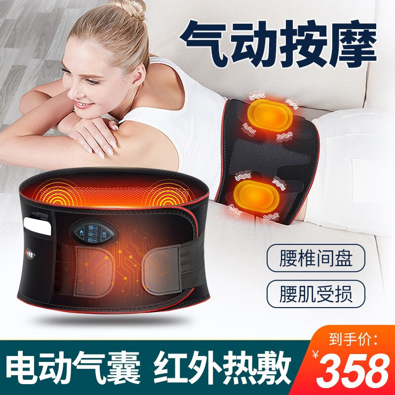 百孝堂气动电加热护腰带腰间盘腰部按摩器腰肌劳损腰脱发热暖腹带