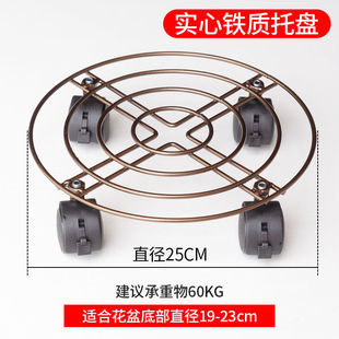 班宁滑轮拖底花盆实心铁制圆形移动花架花盆底座花托带刹车万向轮