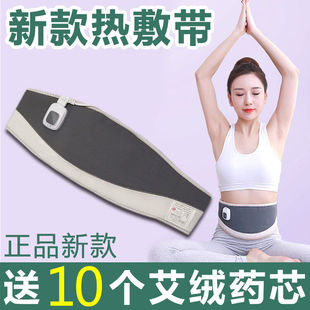 pu热敷带电加热腰部护腰带保暖热敷袋艾灸包暖胃暖腰疼养森外敷包