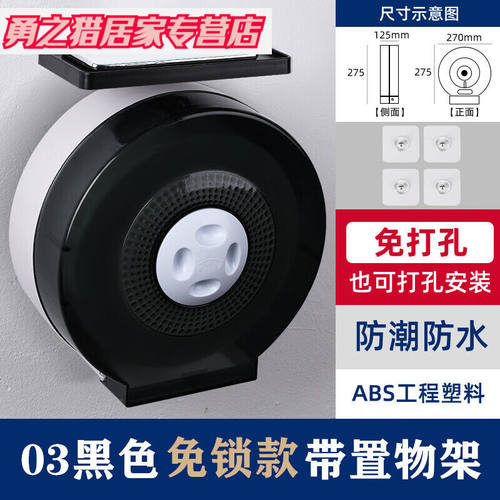 ABDT酒店大卷纸盒壁挂式厕所带锁免打孔防水商用家用纸巾架大盘卷