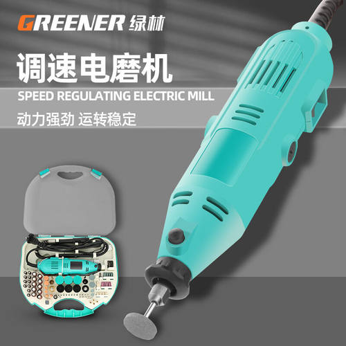 绿林（GREENER）小型手持电磨机玉石木雕电动抛光神器雕刻工具迷