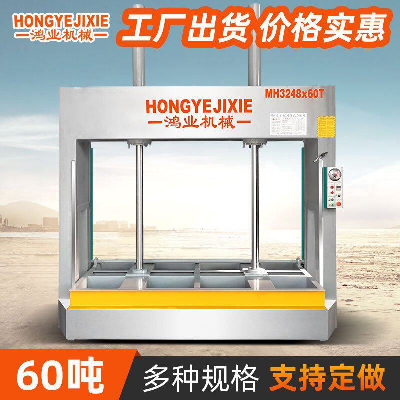 厂家直供60吨木工冷压机 压铝蜂窝板做门压板压木门全自动液压机