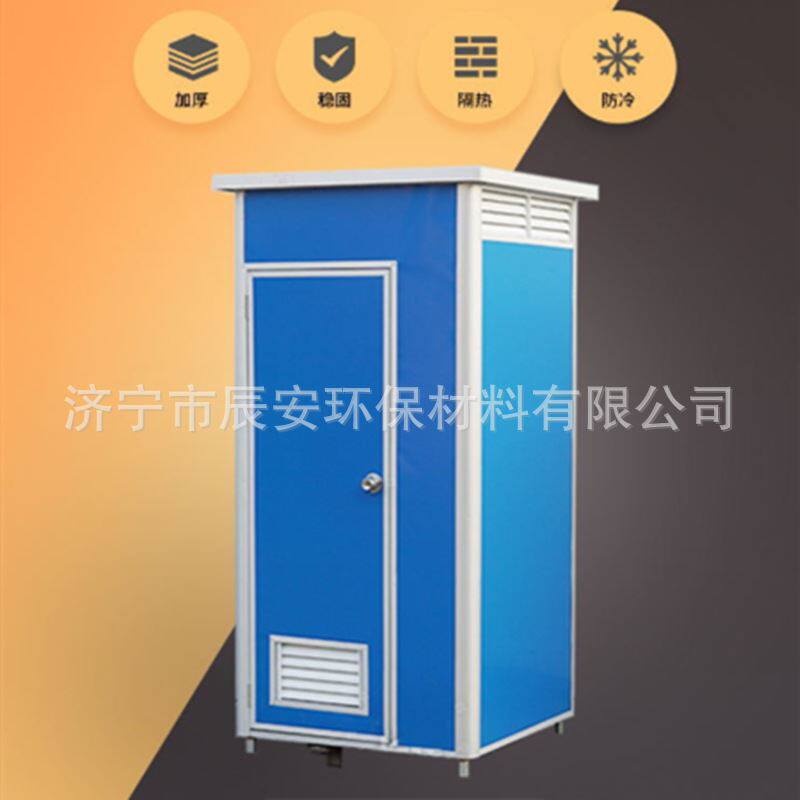 农村厕所改造移动厕所户外卫生间工地家用简易厕所厕屋板房厕所