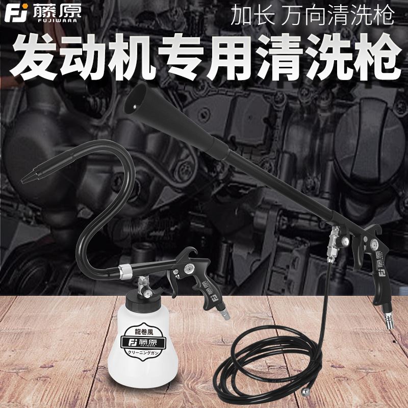 发动机舱清洗枪自吸万向加长洗车工具龙卷风汽车清洗壶吹尘枪