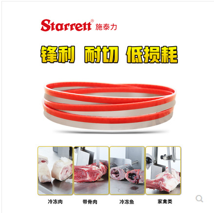 锯骨机锯条MK不锈钢切肉1650带锯条13宽*0.46厚*4齿*1600长