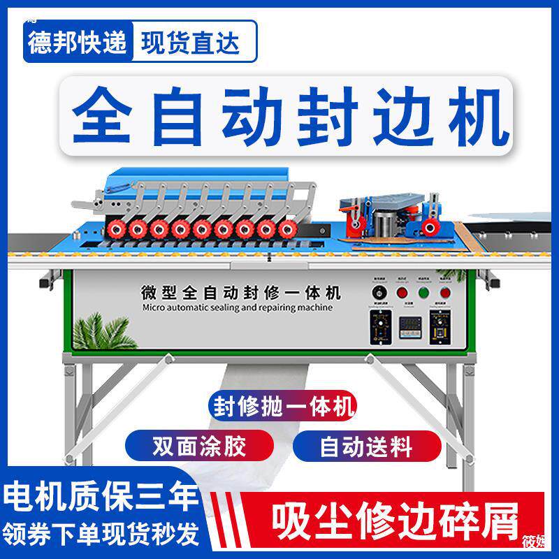 封边机木工手动家装小型封修一体机生态板异形曲线家用衣柜收边机