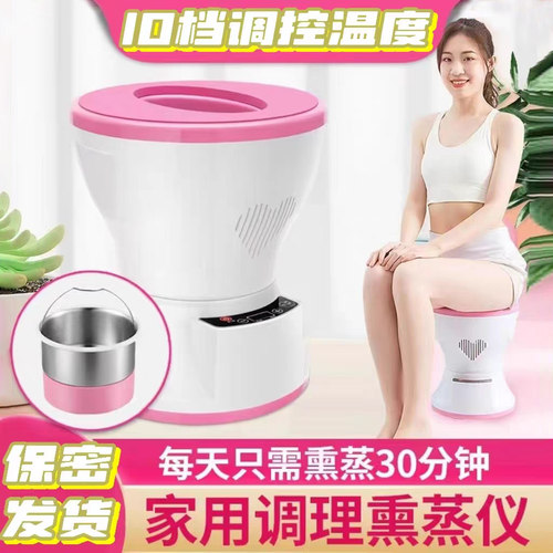 妇科坐浴熏蒸臀部驱寒痔疮坐灸仪