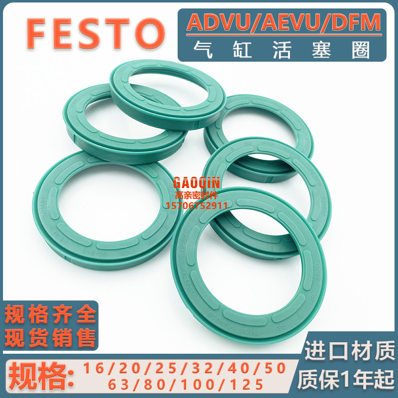 气缸活塞密封圈聚氨酯