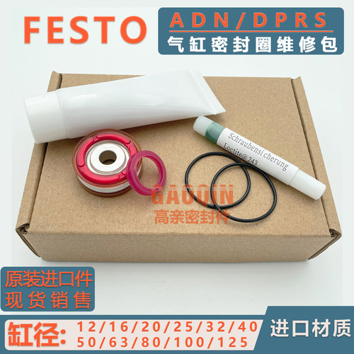 原装festo气缸密封件费斯托维修
