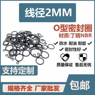 68.5 70.5 73.5 外径59.5 78.5 66.5 74.5 2丁晴O型圈密封圈 63.5