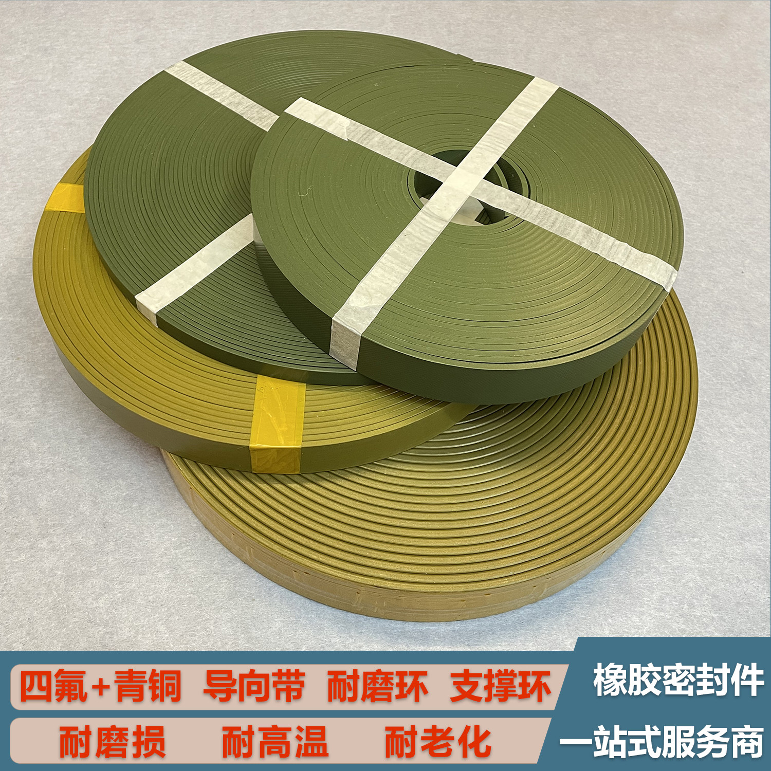 四氟青铜耐磨环支撑环导向带油缸活塞3/4/5/6/7/8/9/10/11/12*1.5