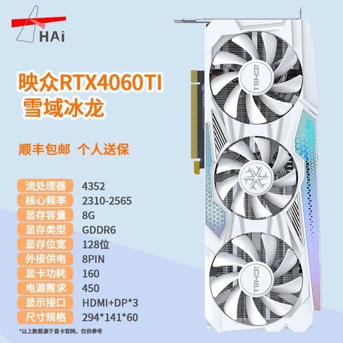 映众AX电竞叛客RTX 4060/ti/4070/ti/8G/12G 独立游戏显卡主机