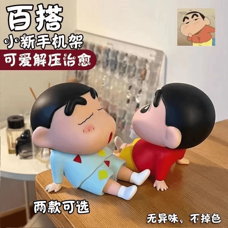 日漫蜡笔小新手办桌面摆件睡袍小新手机支架野原新之助模型公仔