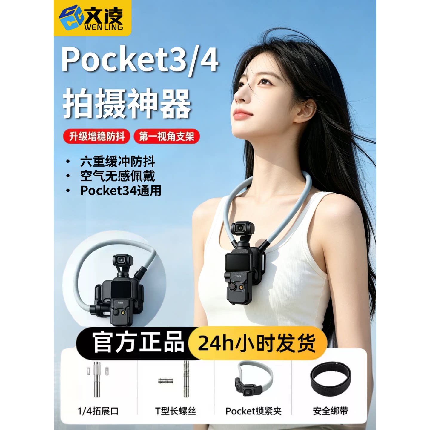 适用DJI大疆pocket3/4挂脖支架第一视角横竖拍磁吸挂脖支架影石Acepro2运动相机胸前固定拍摄防抖骑行配件图片